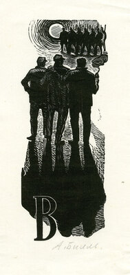 Билль Александра Феликсовна. Лот из трех эскизов обложки и 12 буквиц к книге М. Горького «Сказки об Италии»